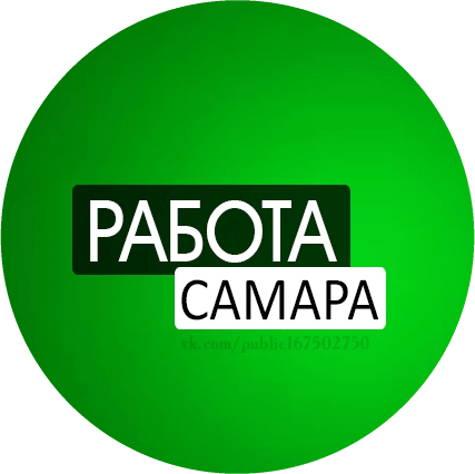 Паблик ВКонтакте РАБОТА Самара, г. Самара