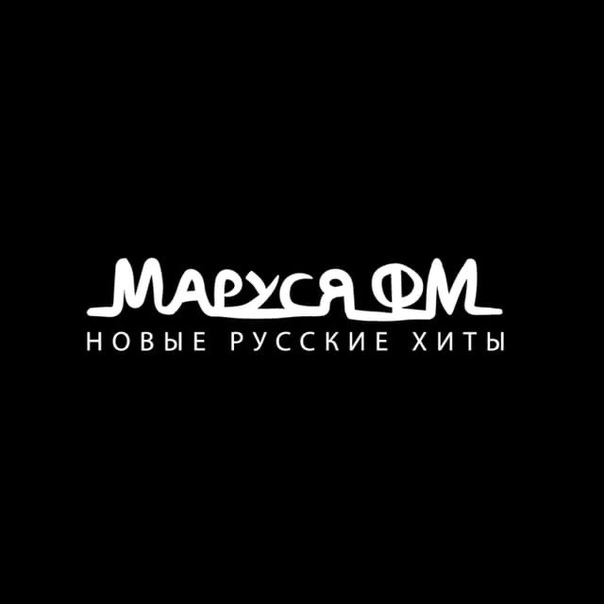 Раземщение рекламы Маруся ФМ 90.6 FM, г.Самара